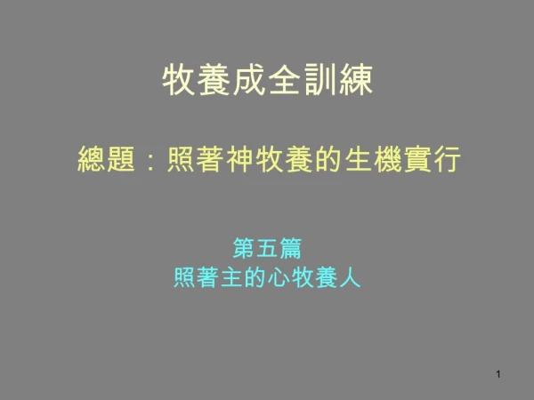 slide1
