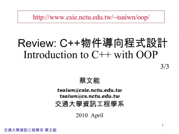 Review: C Introduction to C with OOP