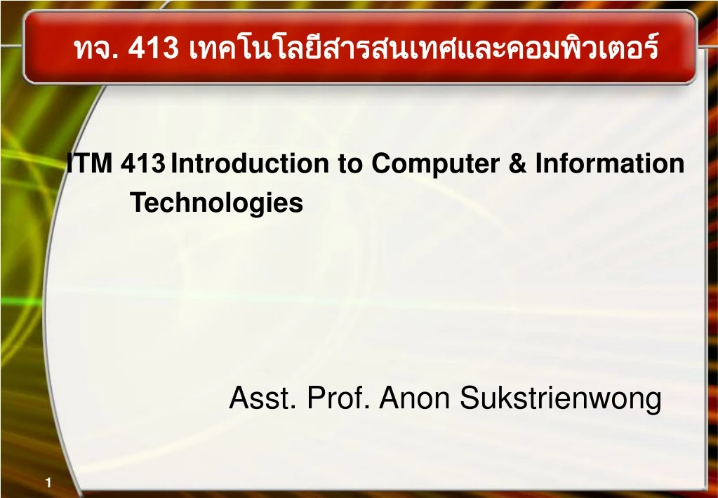 413 itm 413 introduction to computer information