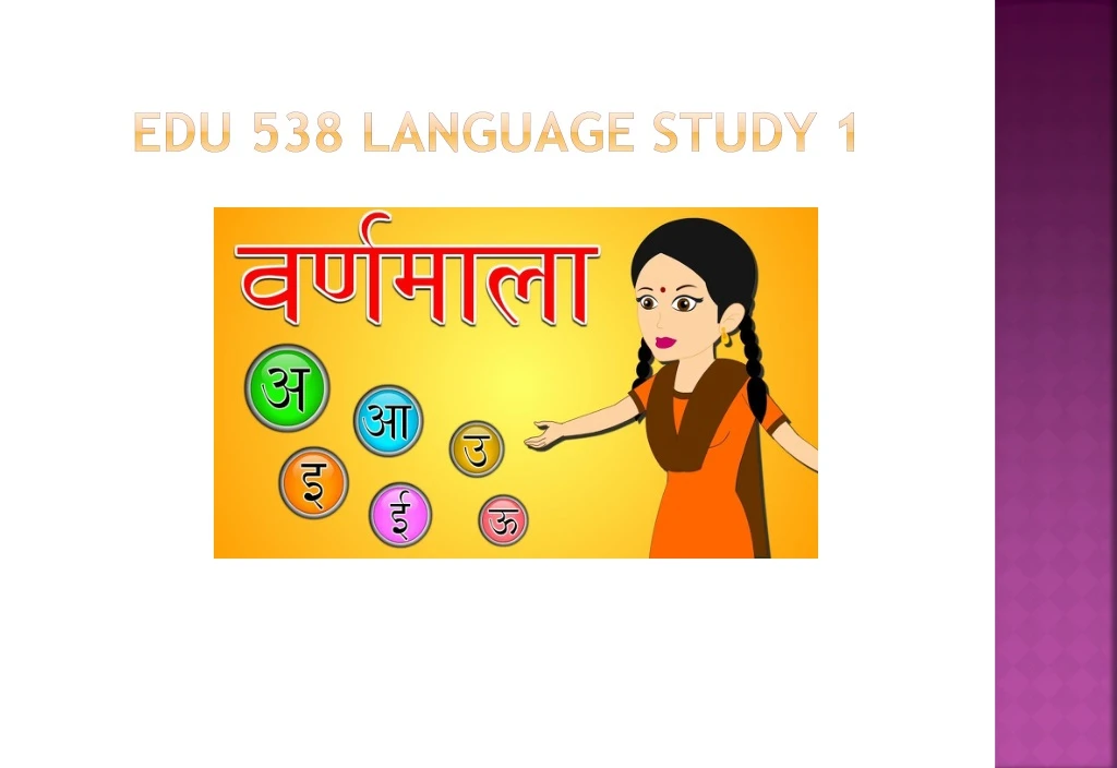 edu 538 language study 1