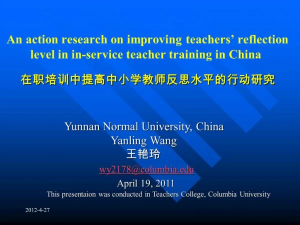 An action research on improving teachers reflection level in in-service teacher training in China