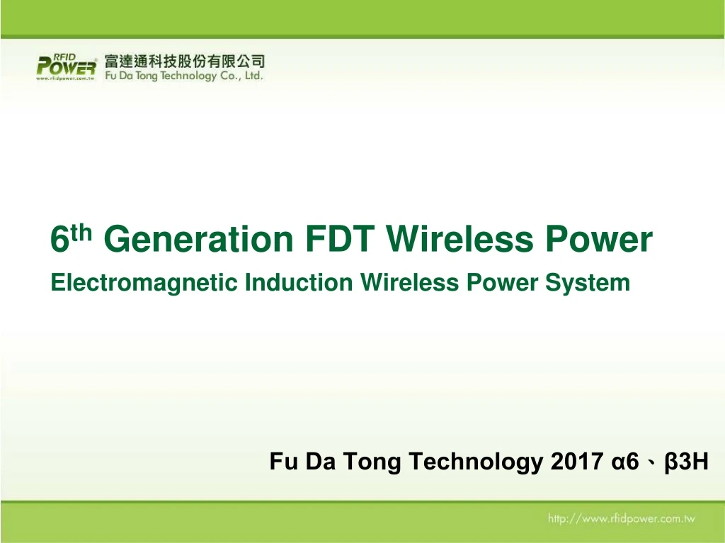6 th generation fdt wireless power electromagnetic induction wireless power system