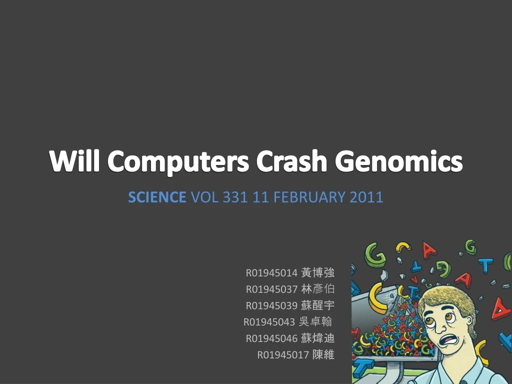 will computers crash genomics