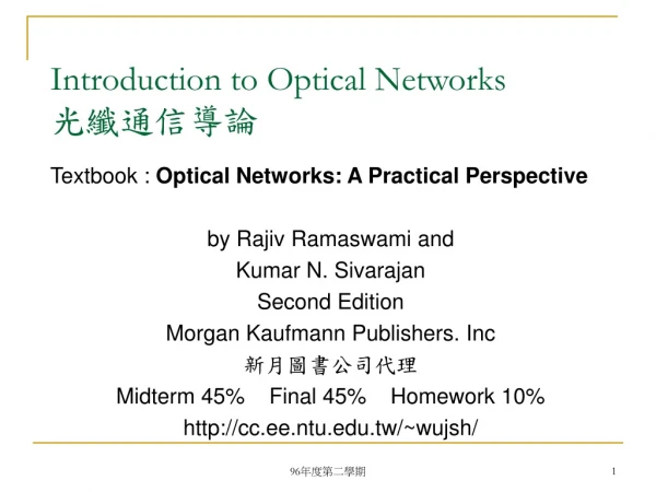 Introduction to Optical Networks ??????