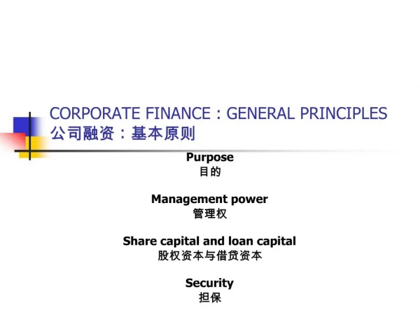 CORPORATE FINANCE : GENERAL PRINCIPLES :