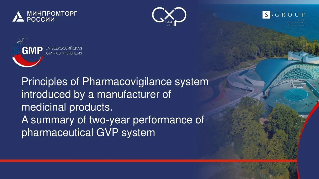 principles of pharmacovigilance system introduced
