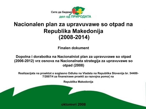 Nacionalen plan za upravuvawe so otpad na Republika Makedonija 2008-2014 Finalen dokument Dopolna i dorabotka na Nac