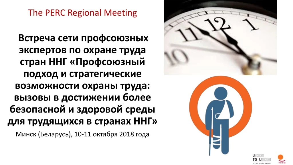 the perc regional meeting 10 11 2018