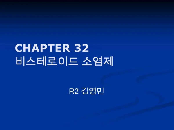 CHAPTER 32