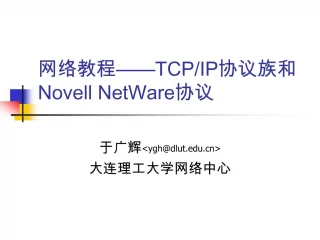 TCP - slide 1