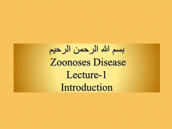 بسم الله الرحمن الرحيم Zoonoses Disease Lecture-1 Introduction