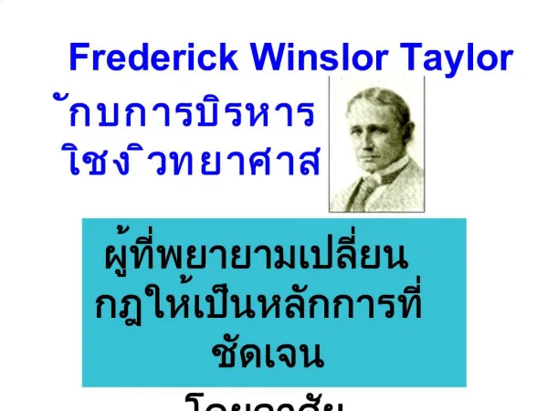 Frederick Winslor Taylor