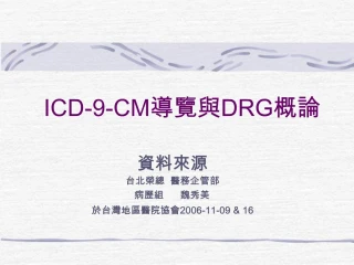 ICD-9-CMDRG - slide 1