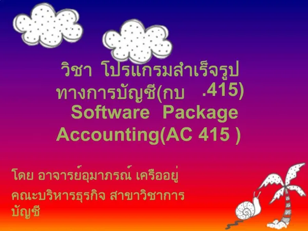 .415 Software Package AccountingAC 415