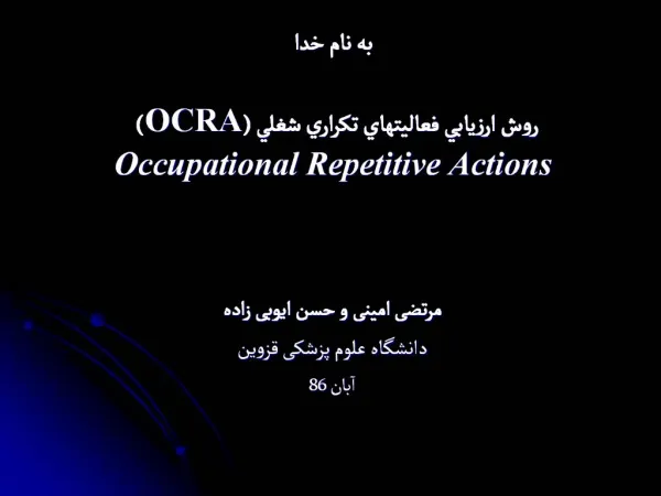 OCRA Occupational Repetitive Actions