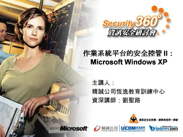 II: Microsoft Windows XP