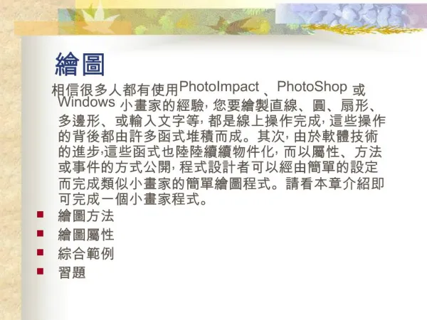 PhotoImpact PhotoShop Windows , , , , ,, ,