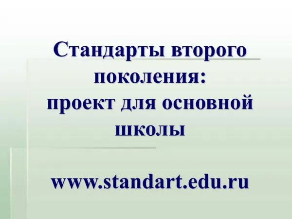 : standart.ru