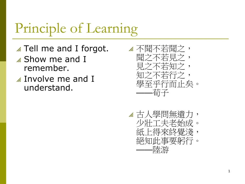principle of learning