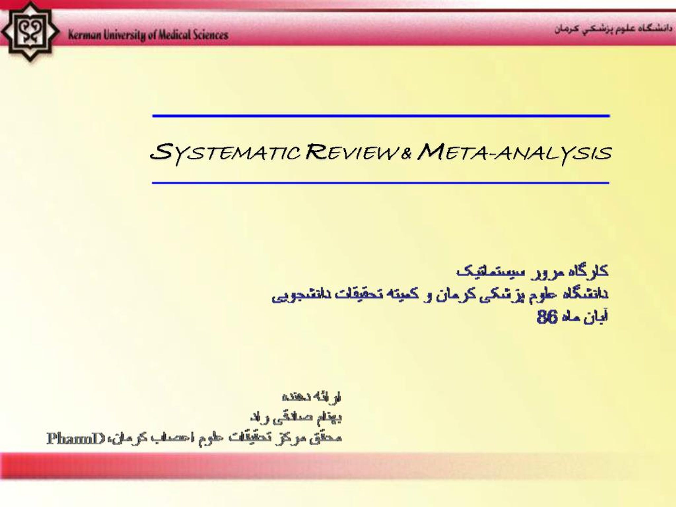 PPT - SYSTEMATIC REVIEW META-ANALYSIS PowerPoint Presentation, free ...