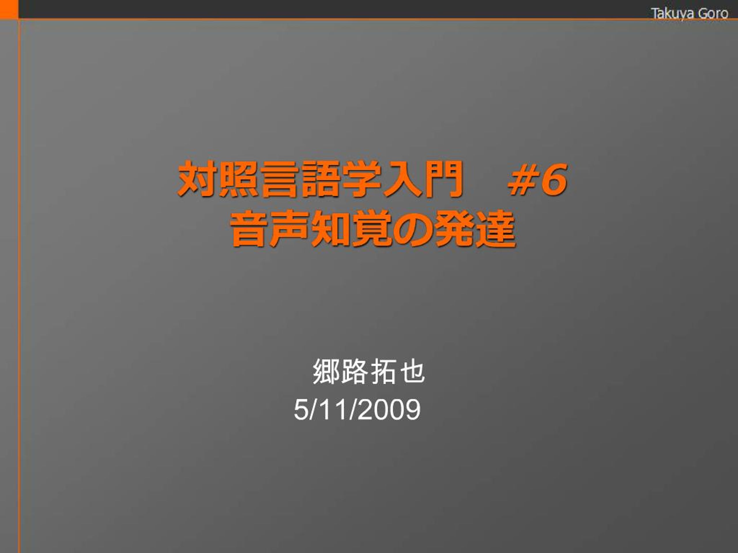 PPT - 6 PowerPoint Presentation, free download - ID:522188