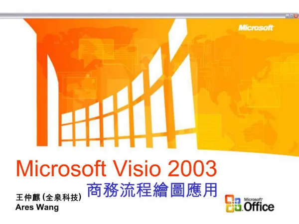 Microsoft Visio 2003