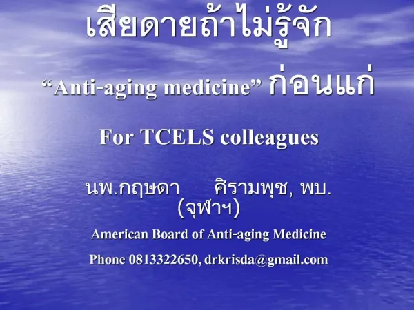 Anti-aging medicine For TCELS colleagues
