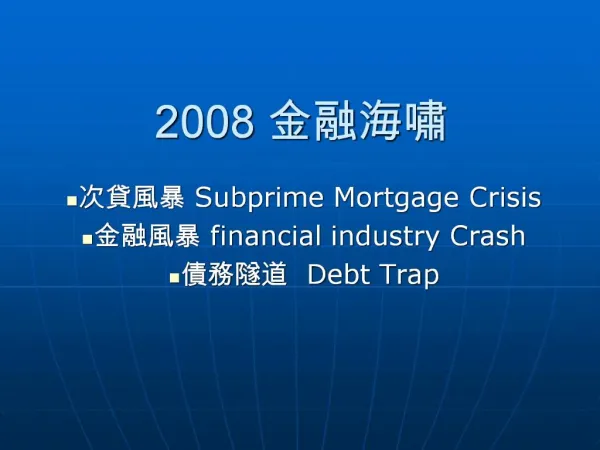 Subprime Mortgage Crisis financial industry Crash Debt Trap