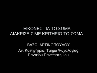 S G SO SS SO - slide 1