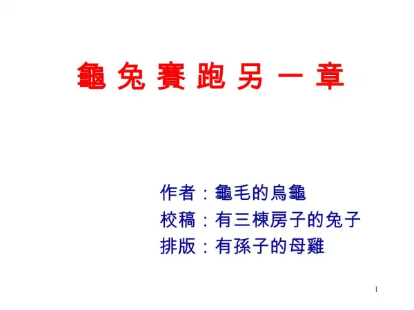 slide1