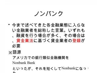 Nonbank Bank Nonbank - slide 1