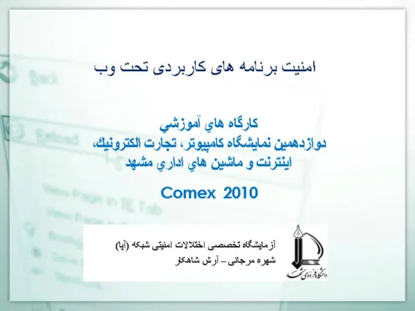 Comex 2010