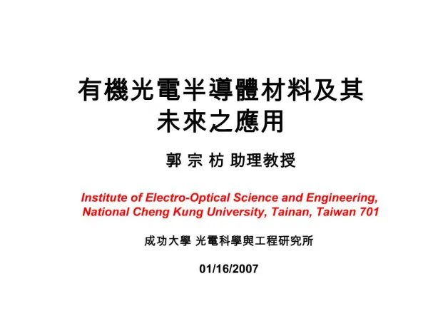 Institute of Electro-Optical Science and Engineering, National Cheng Kung University, Tainan, Taiwan 701 01