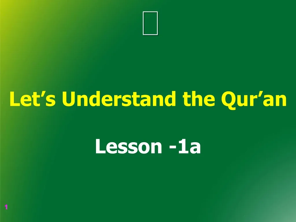 let s understand the qur an lesson 1a