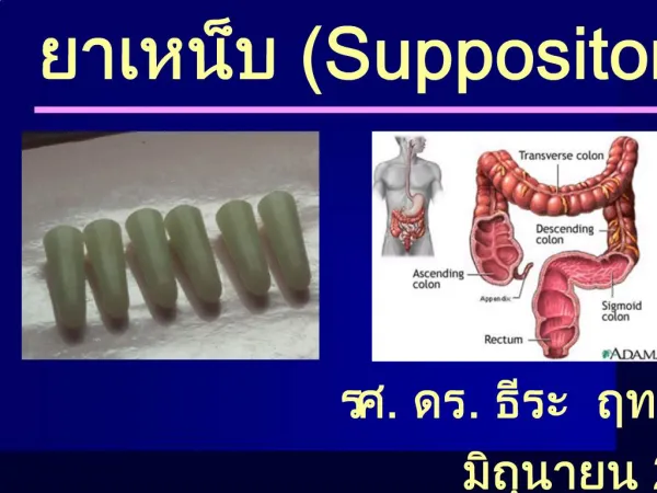 Suppositories