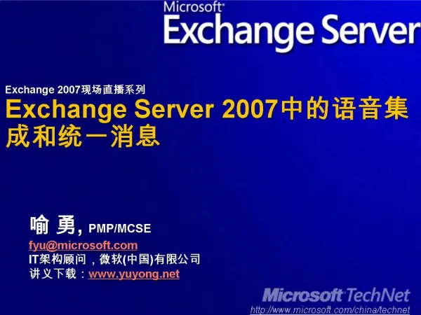 Exchange 2007 Exchange Server 2007