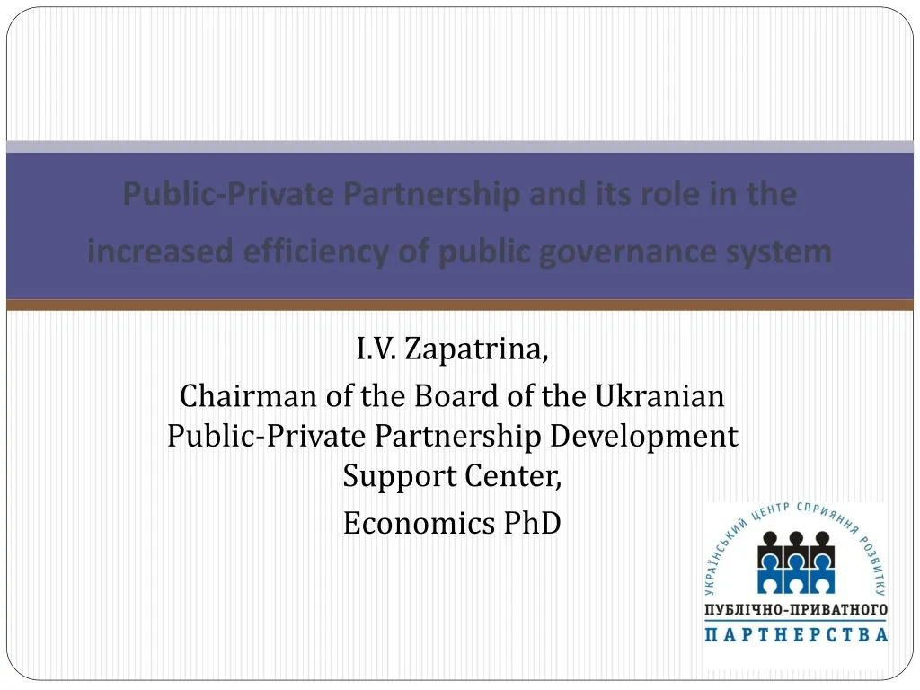 public private partnership and its role in the increased efficiency of public governance system