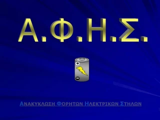 OS FO O SO - slide 1