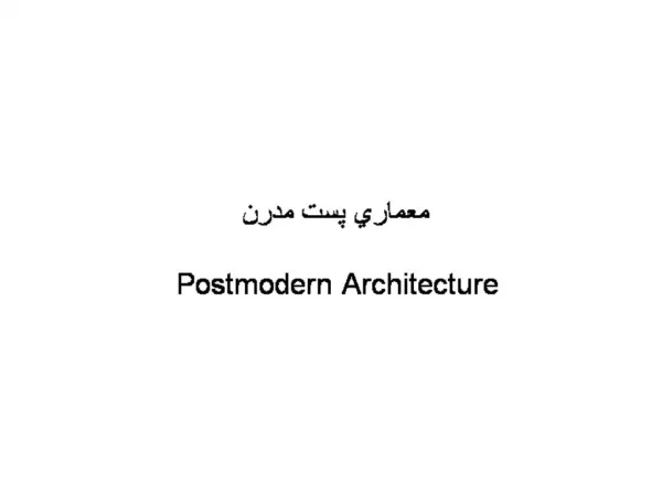 Postmodern Architecture