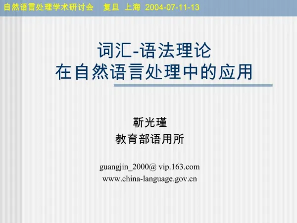 guangjin_2000 vip.163 china-language