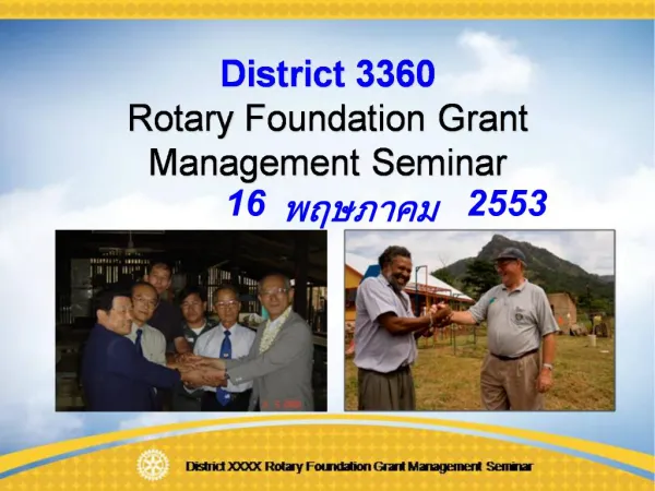 District 3360 Rotary Foundation Grant Management Seminar