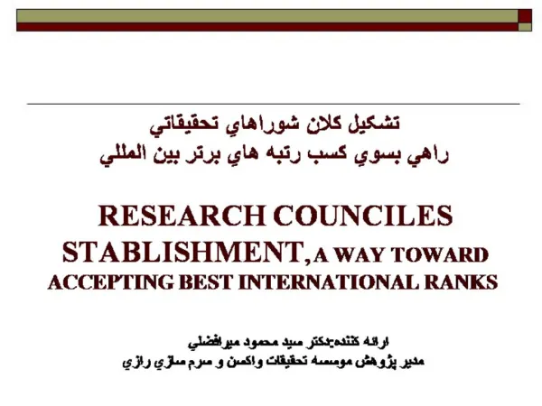 RESEARCH COUNCILES STABLISHMENT, A WAY TOWARD ACCEPTING BEST INTERNATIONAL RANKS