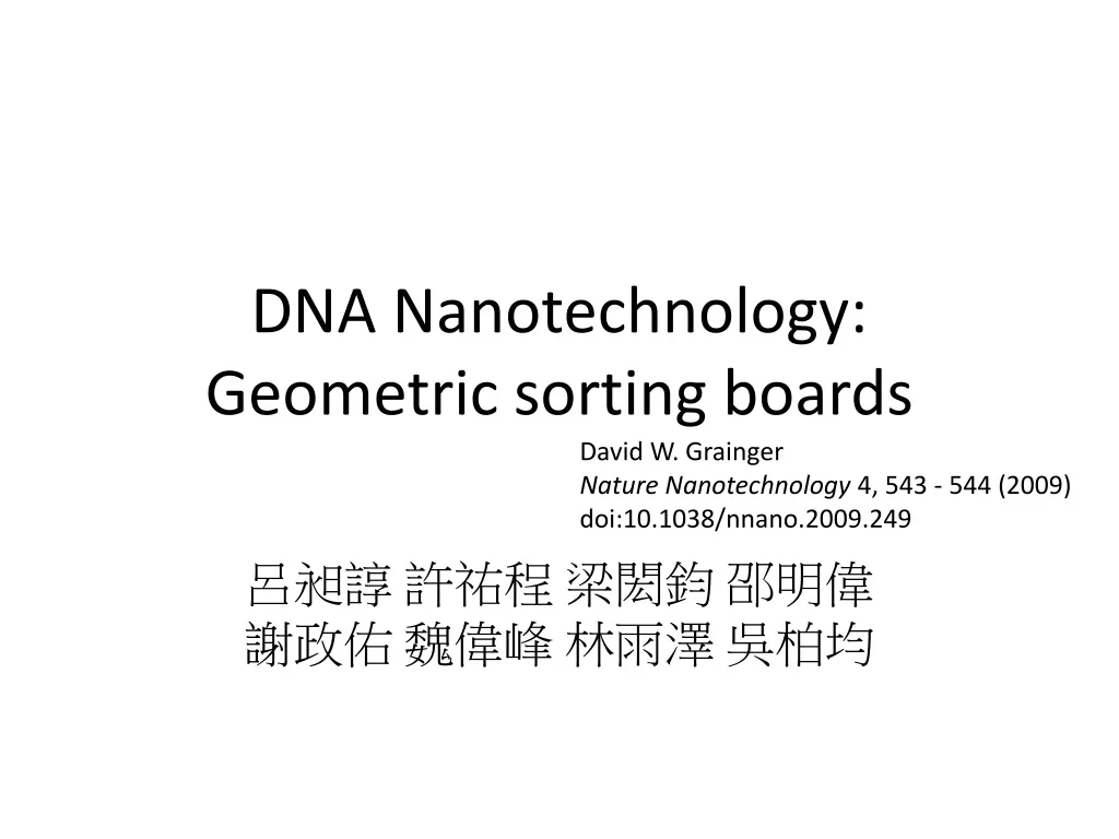 dna nanotechnology geometric sorting boards