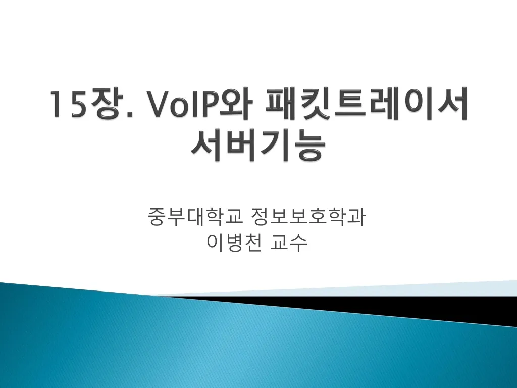 15 voip