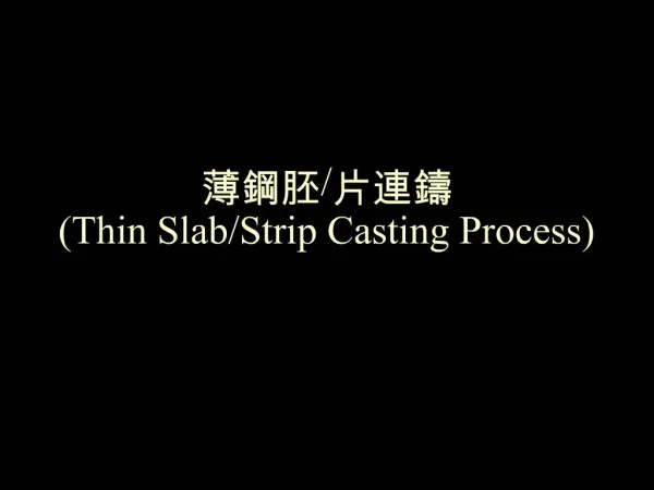 / Thin Slab/Strip Casting Process