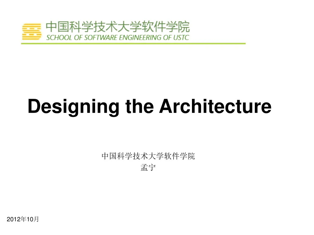 designing the architecture