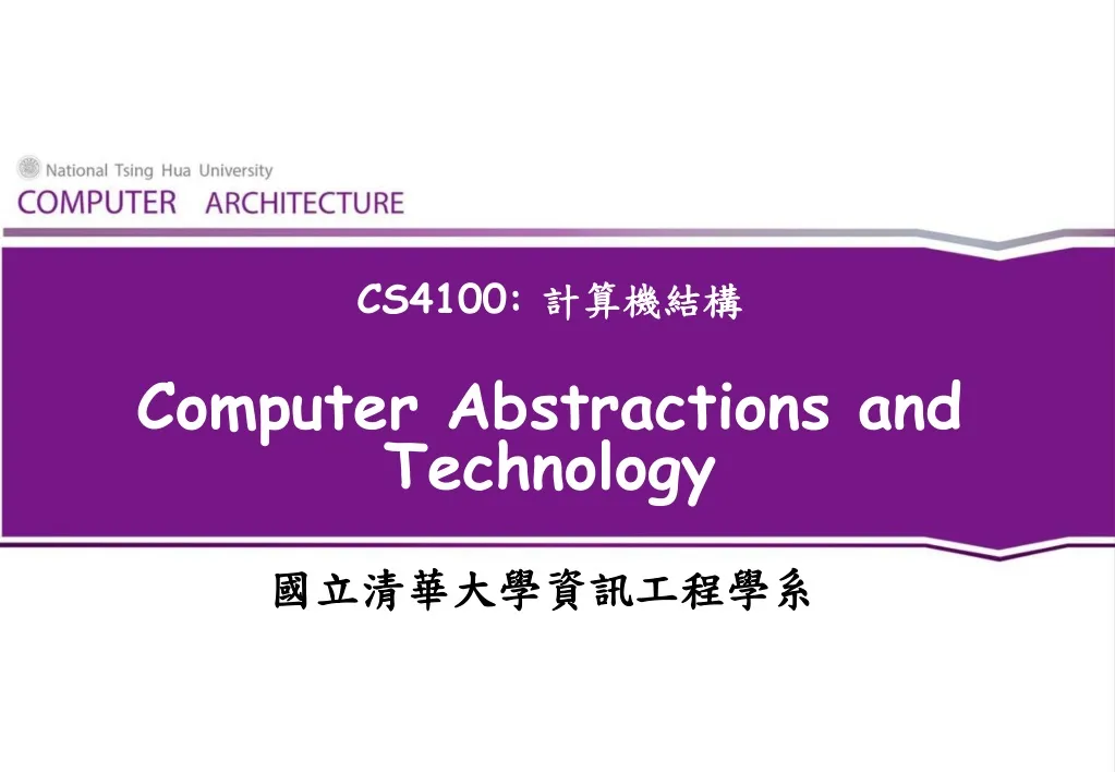 cs4100 computer abstractions and technology
