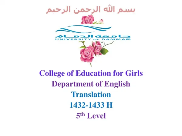 ??? ???? ?????? ?????? College of Education for Girls Department of English Translation