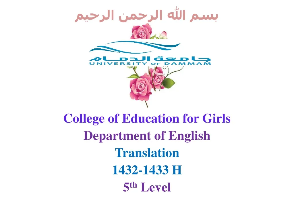 college of education for girls department of english translation 1432 1433 h 5 th level