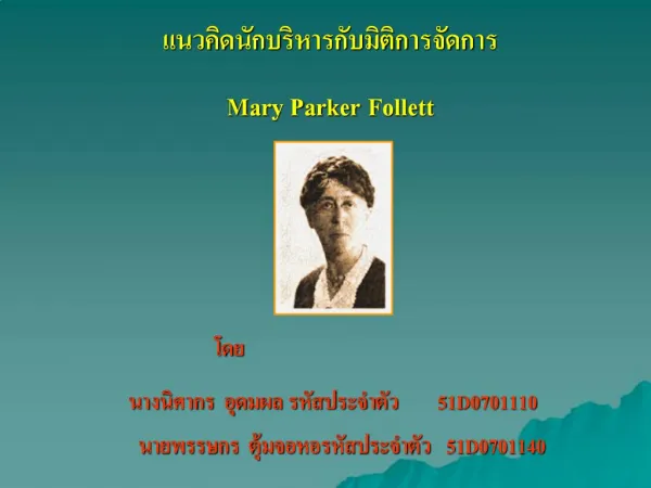 Mary Parker Follett